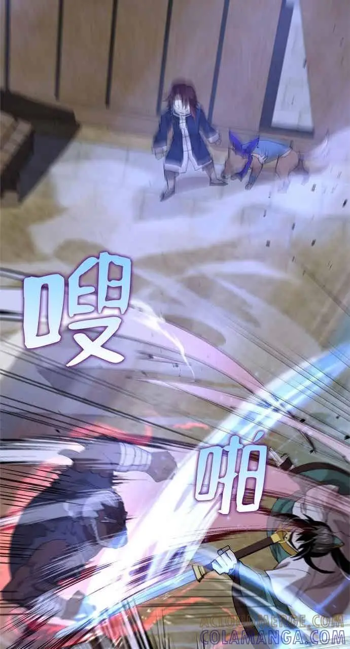 漫画《转世武林当大夫》第114话第73张图