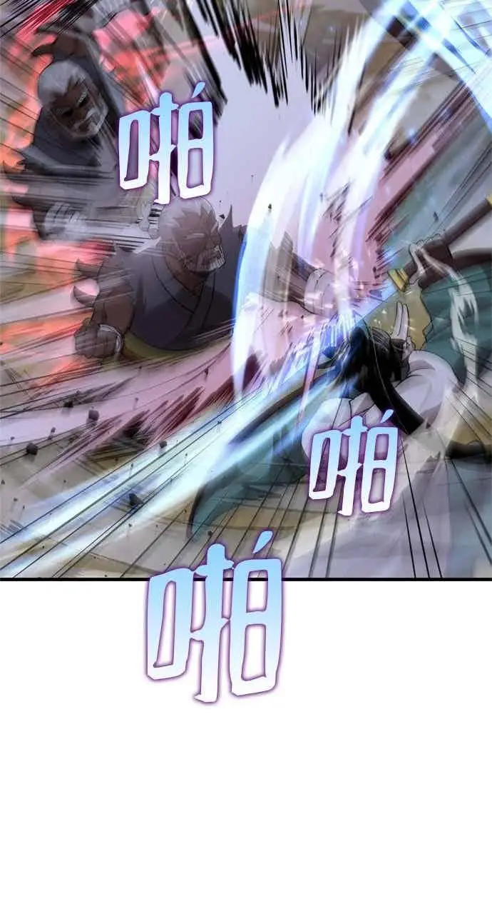 漫画《转世武林当大夫》第114话第74张图