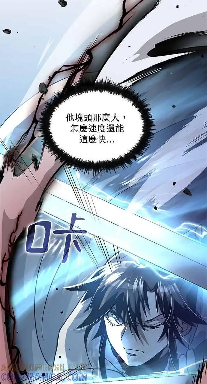 漫画《转世武林当大夫》第114话第76张图