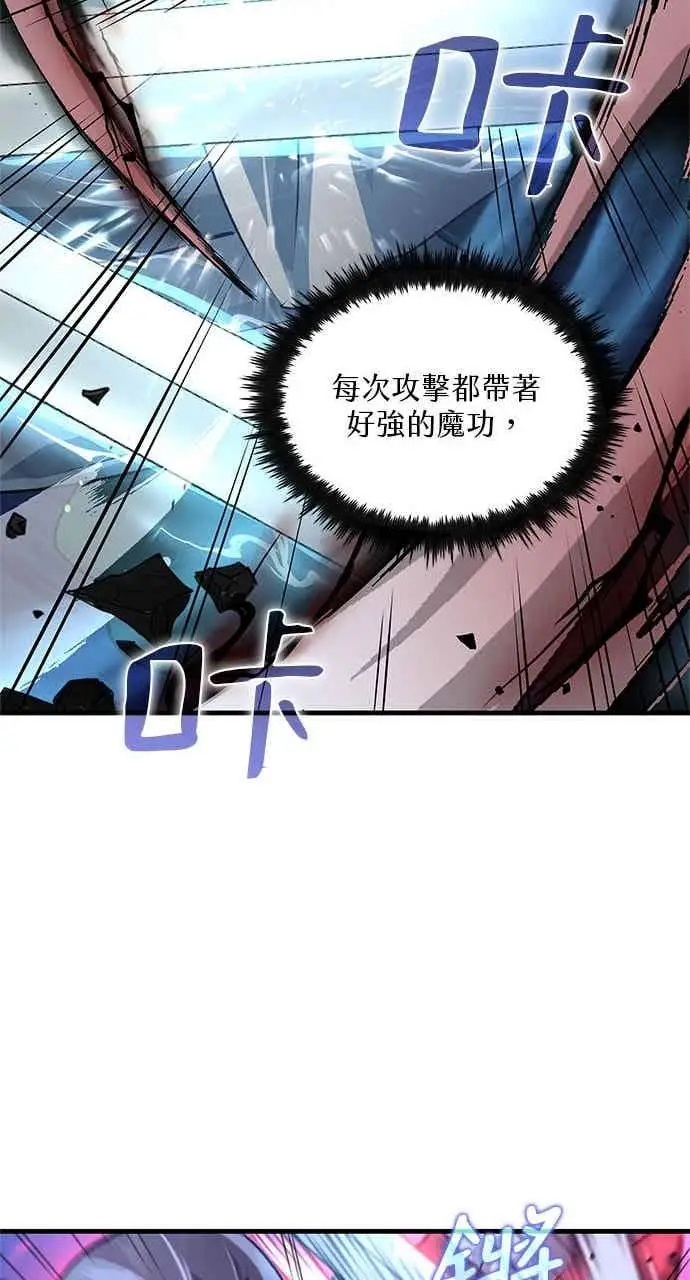 漫画《转世武林当大夫》第114话第77张图