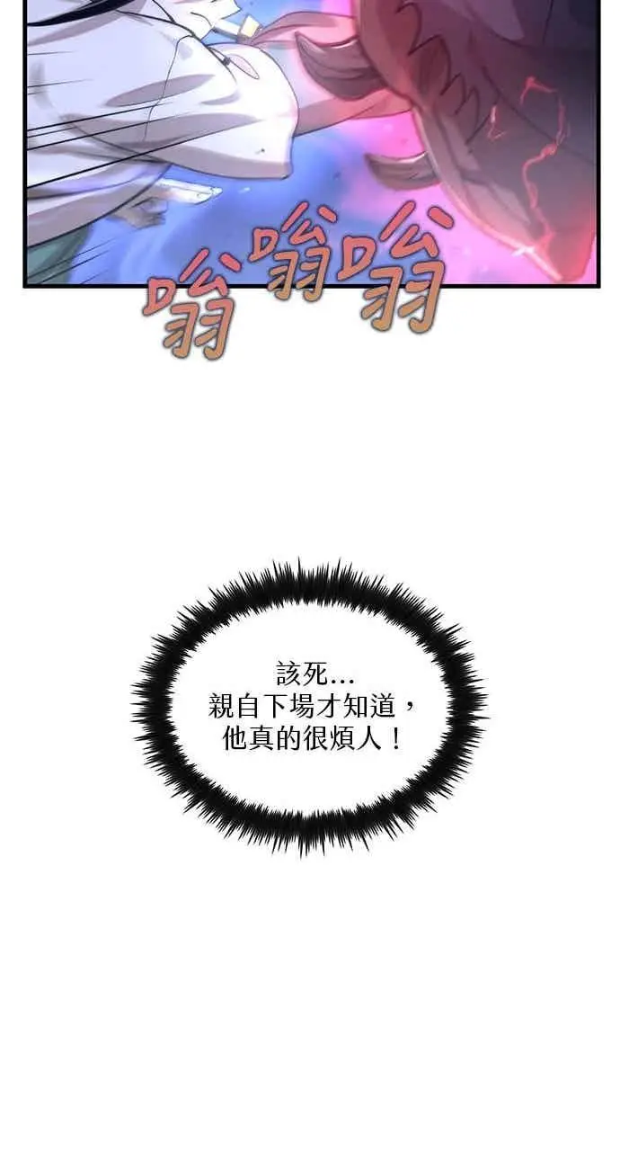 漫画《转世武林当大夫》第114话第83张图