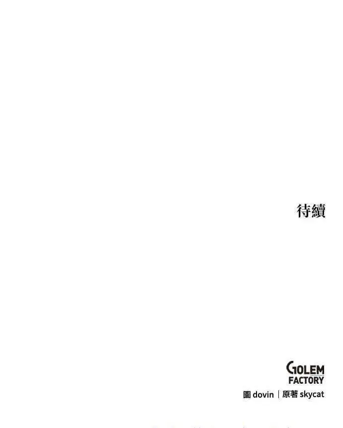 漫画《转世武林当大夫》第114话第84张图