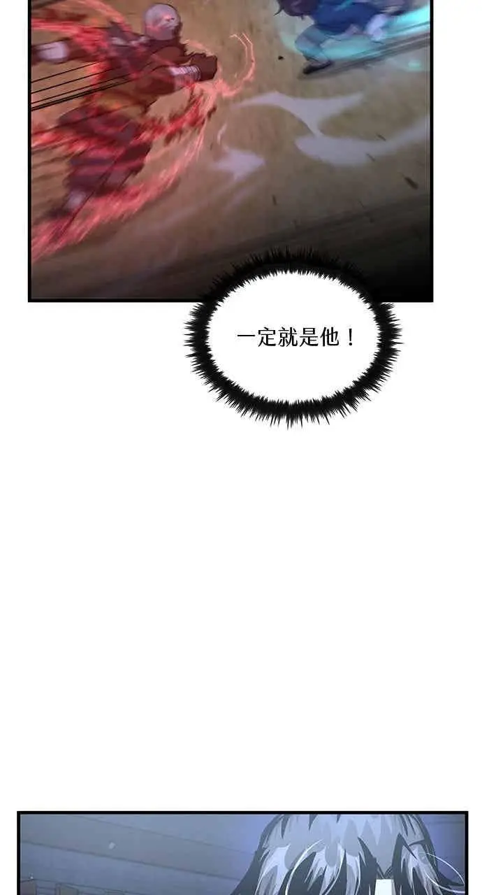 漫画《转世武林当大夫》第114话第9张图