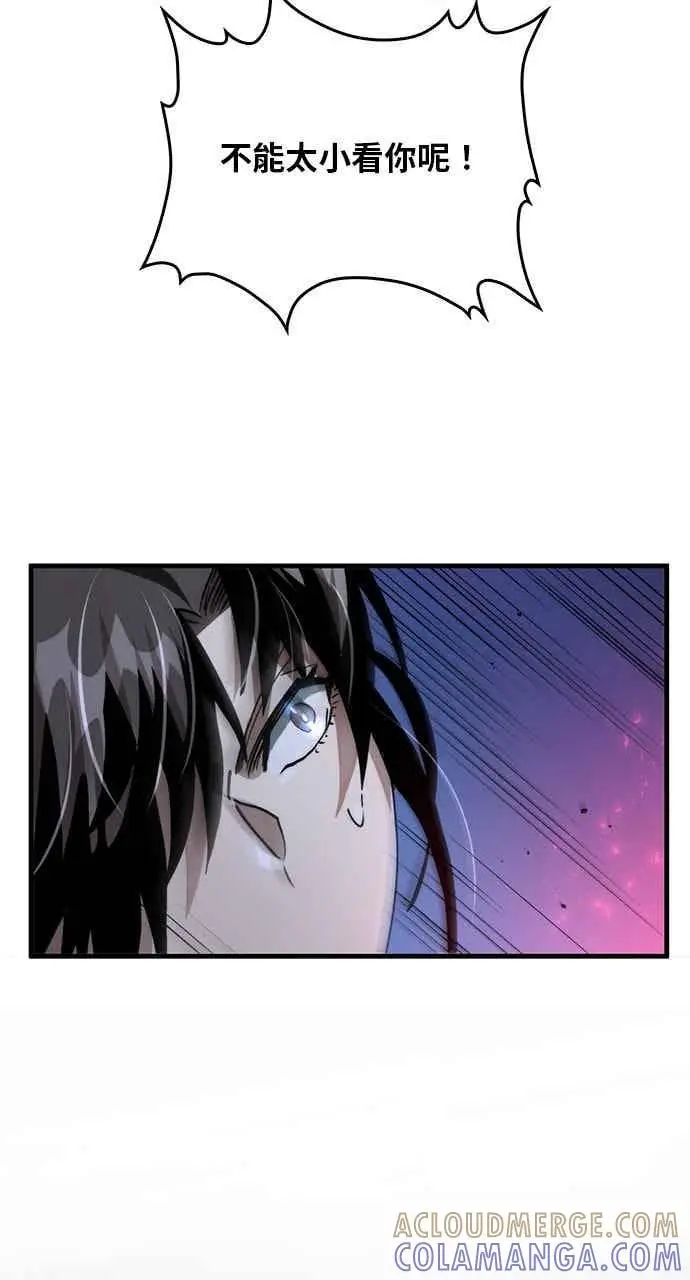 漫画《转世武林当大夫》第115话第10张图