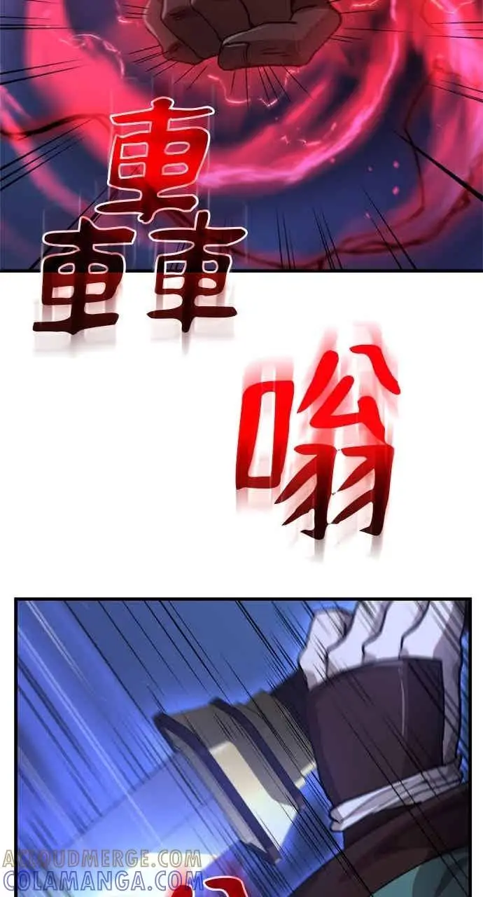 漫画《转世武林当大夫》第115话第13张图