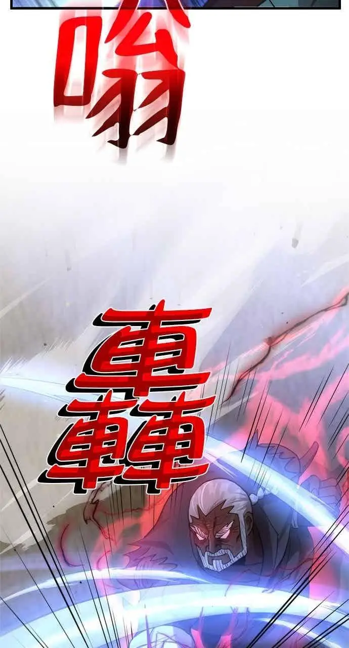 漫画《转世武林当大夫》第115话第14张图