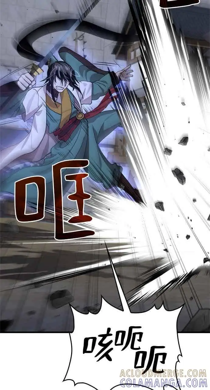 漫画《转世武林当大夫》第115话第19张图