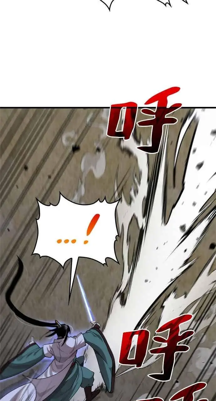 漫画《转世武林当大夫》第115话第20张图