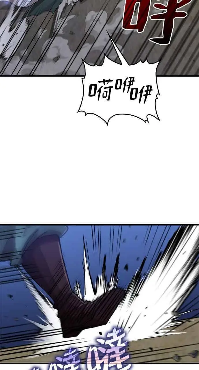 漫画《转世武林当大夫》第115话第21张图