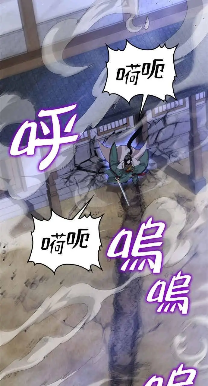 漫画《转世武林当大夫》第115话第27张图