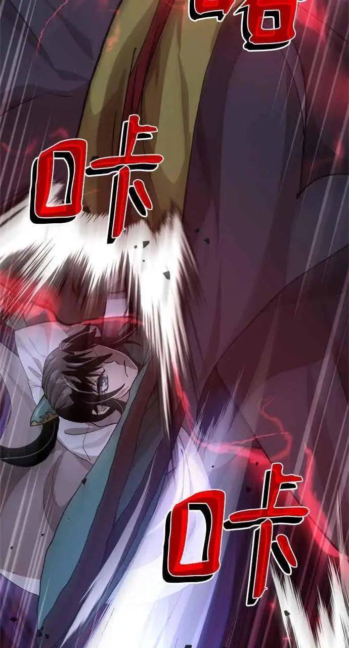 漫画《转世武林当大夫》第115话第3张图