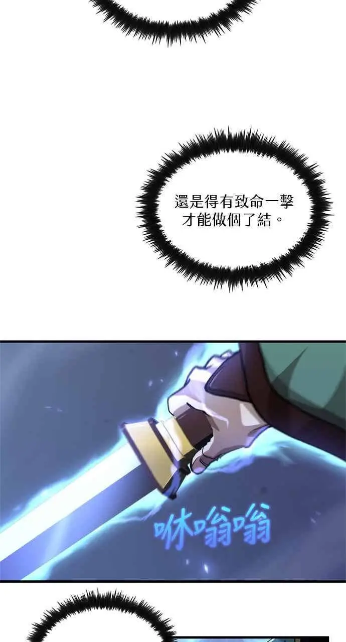 漫画《转世武林当大夫》第115话第30张图