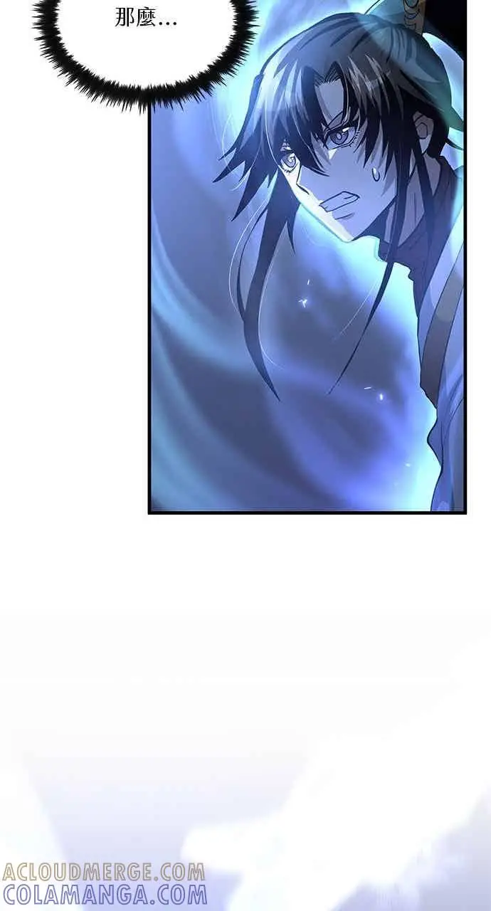 漫画《转世武林当大夫》第115话第31张图
