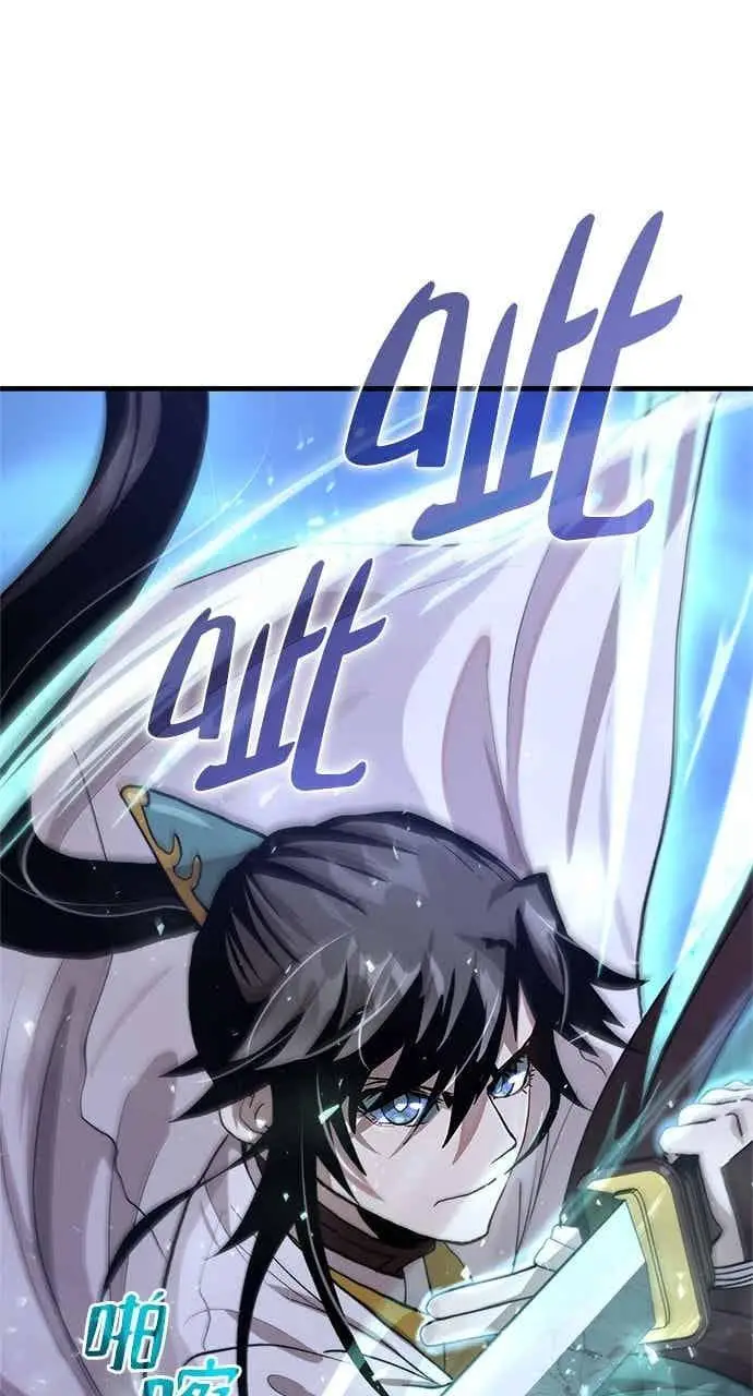 漫画《转世武林当大夫》第115话第35张图