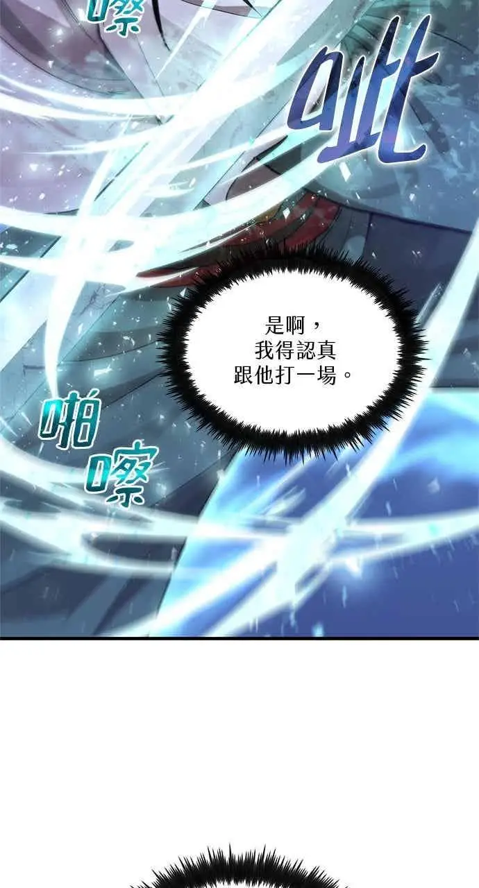 漫画《转世武林当大夫》第115话第36张图