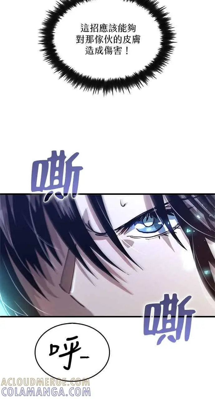 漫画《转世武林当大夫》第115话第37张图
