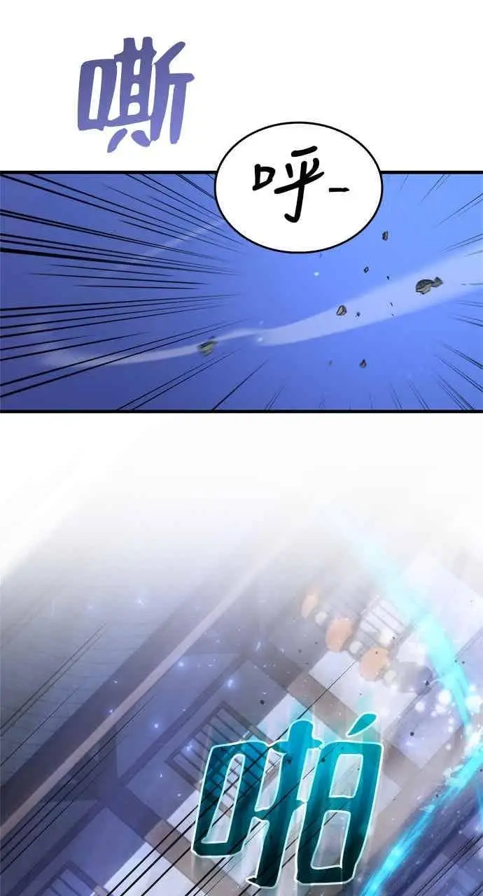 漫画《转世武林当大夫》第115话第38张图