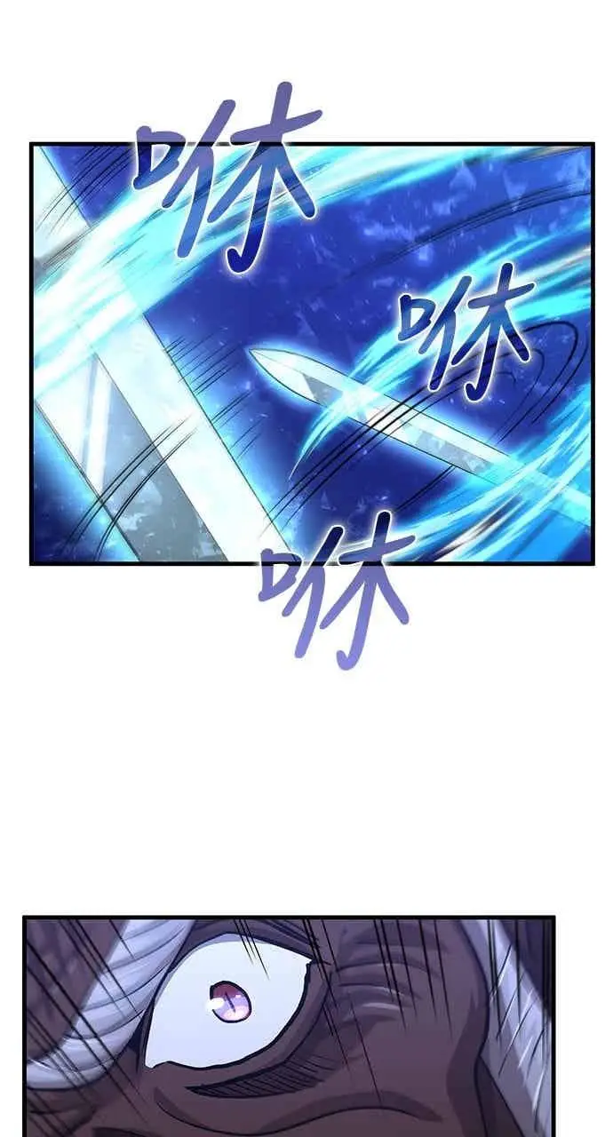 漫画《转世武林当大夫》第115话第41张图