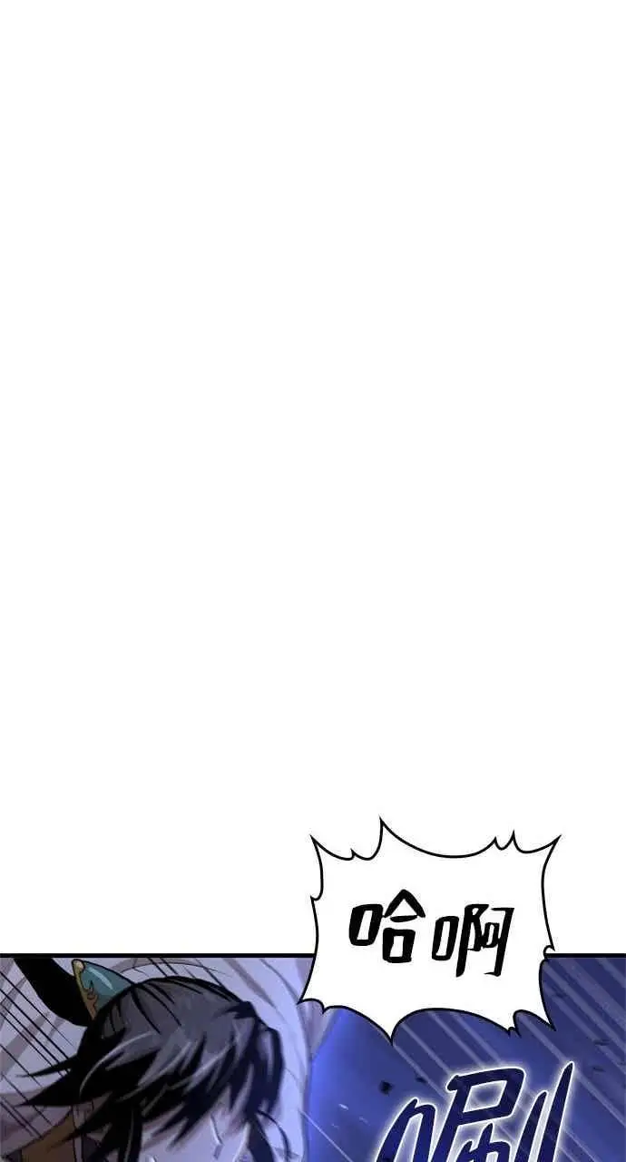 漫画《转世武林当大夫》第115话第45张图