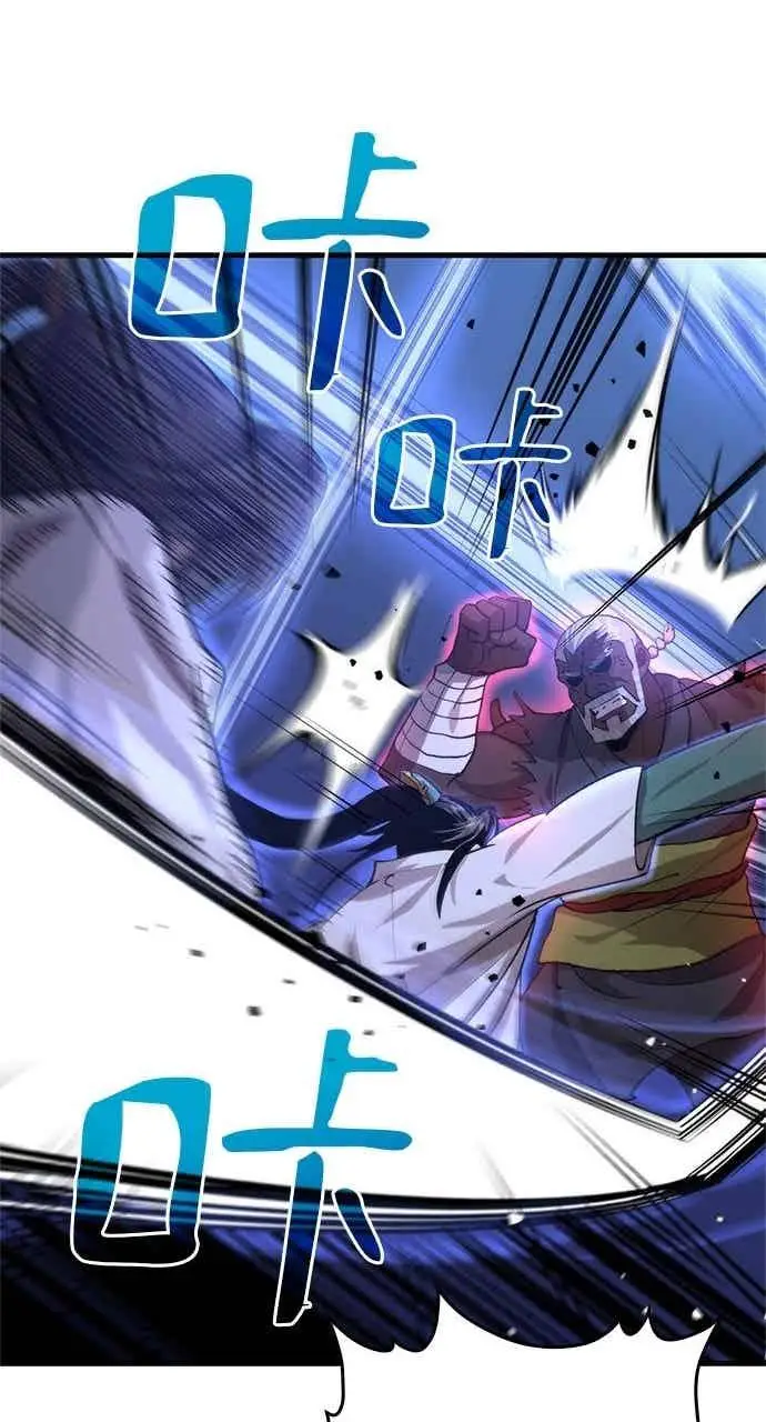 漫画《转世武林当大夫》第115话第47张图