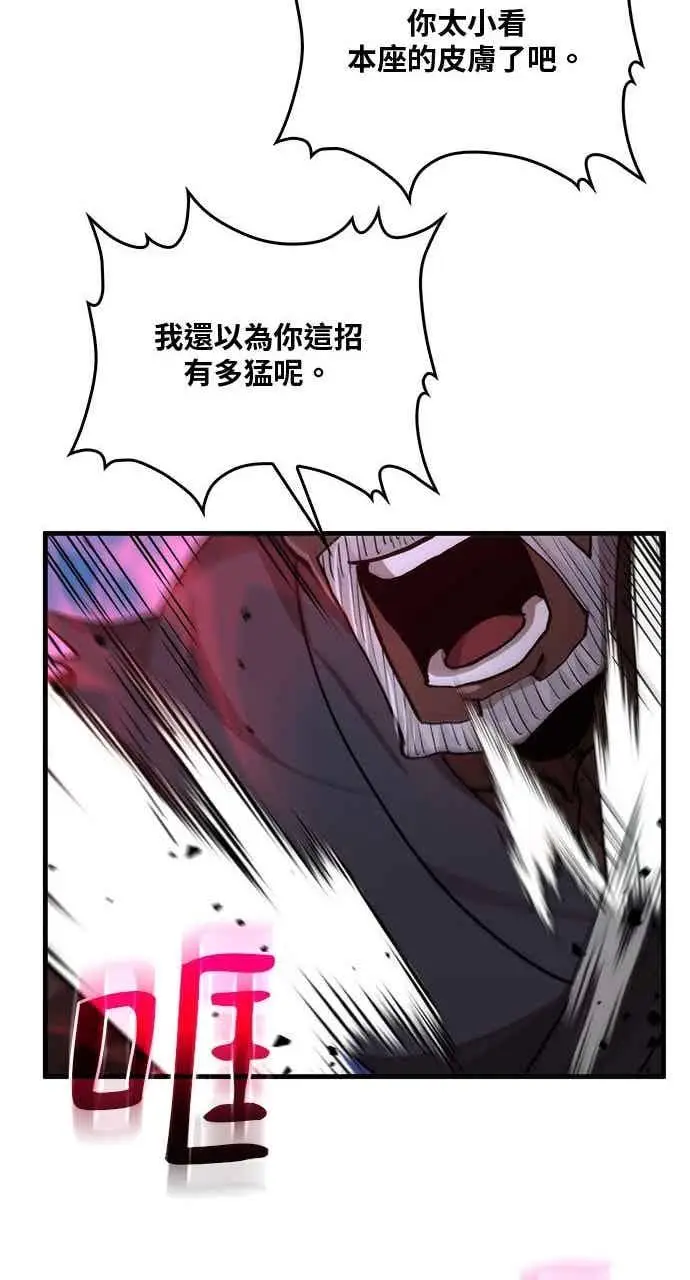漫画《转世武林当大夫》第115话第48张图