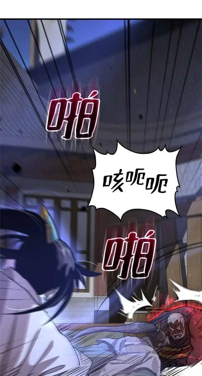 漫画《转世武林当大夫》第115话第5张图
