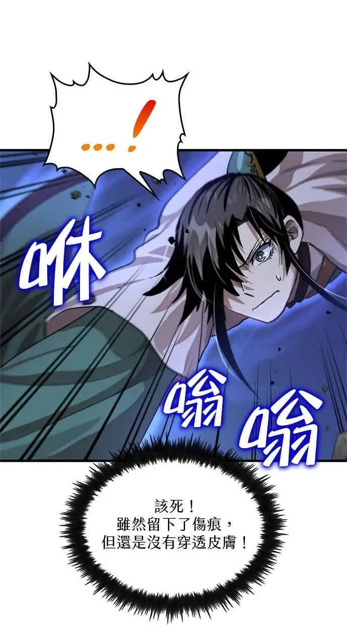 漫画《转世武林当大夫》第115话第51张图