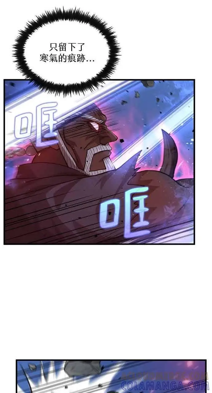 漫画《转世武林当大夫》第115话第52张图