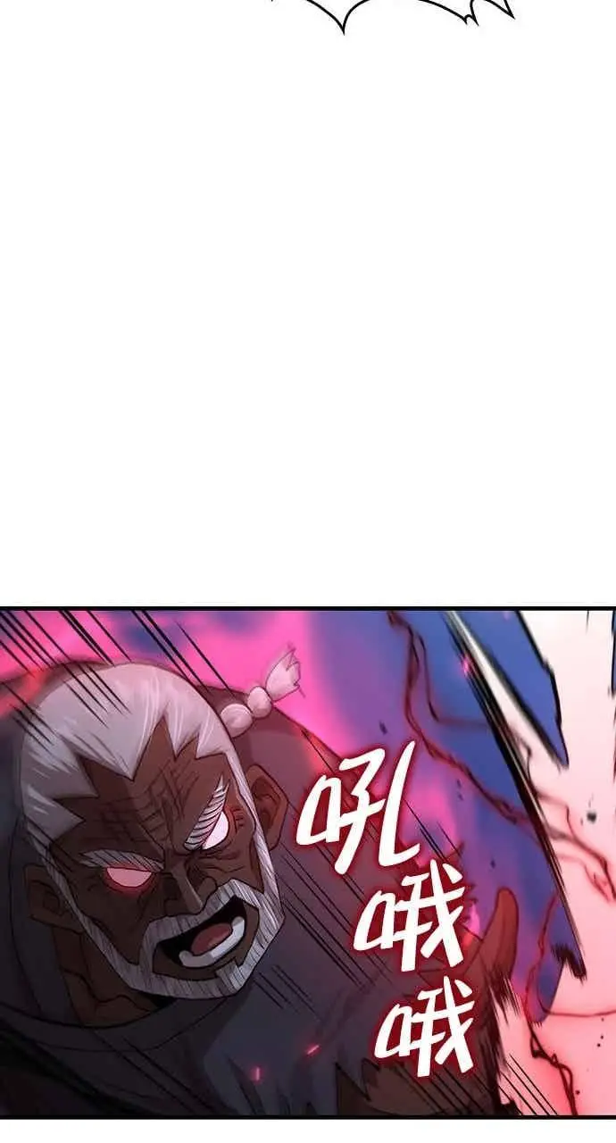 漫画《转世武林当大夫》第115话第56张图
