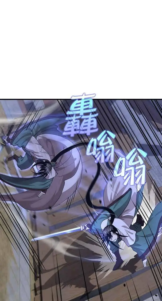 漫画《转世武林当大夫》第115话第57张图