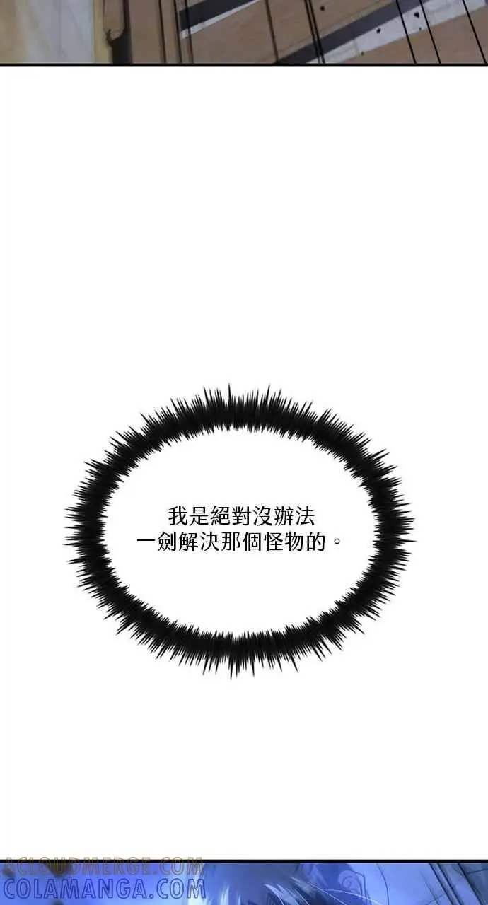 漫画《转世武林当大夫》第115话第58张图