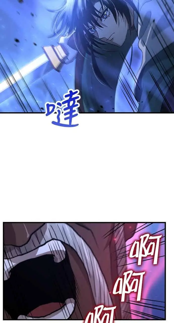 漫画《转世武林当大夫》第115话第59张图