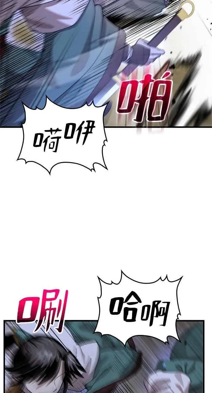 漫画《转世武林当大夫》第115话第6张图