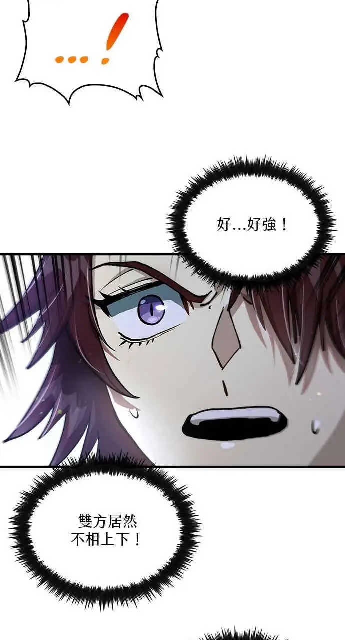 漫画《转世武林当大夫》第115话第63张图