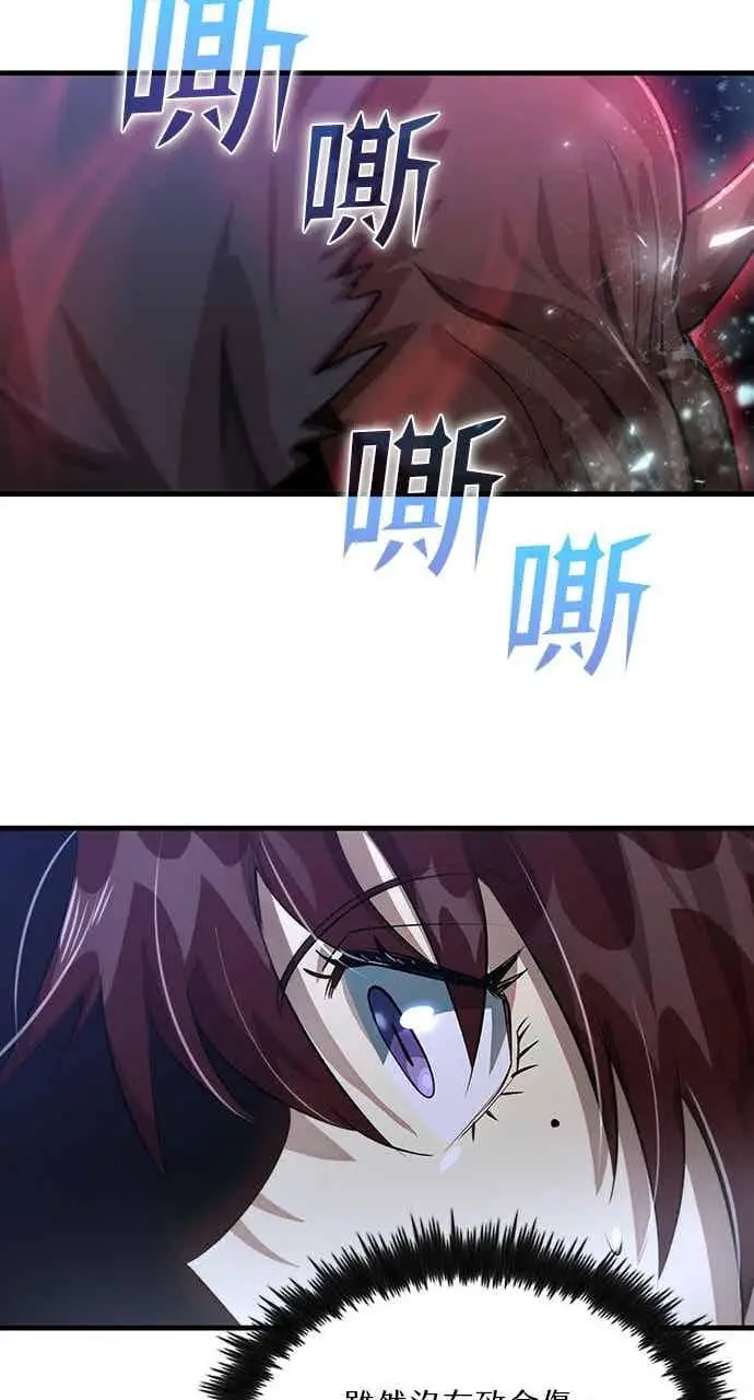 漫画《转世武林当大夫》第115话第65张图