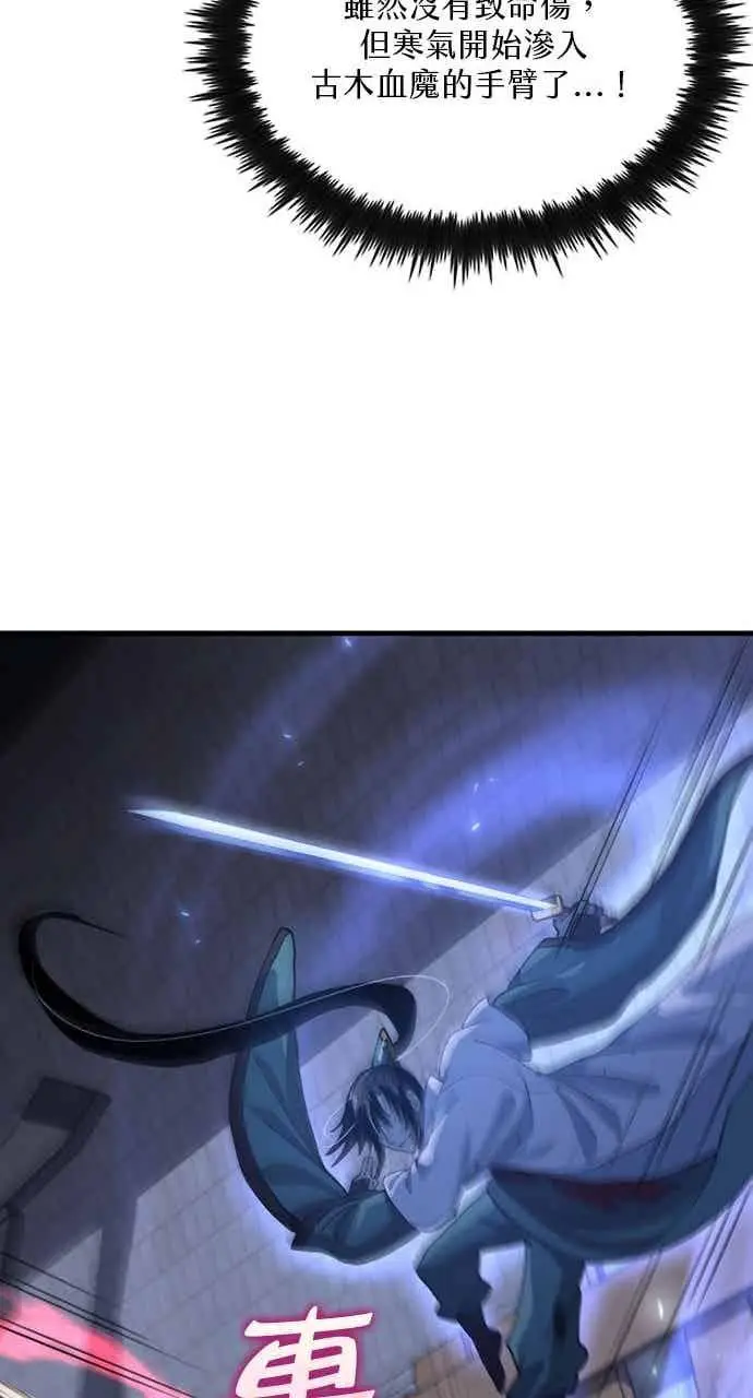 漫画《转世武林当大夫》第115话第66张图