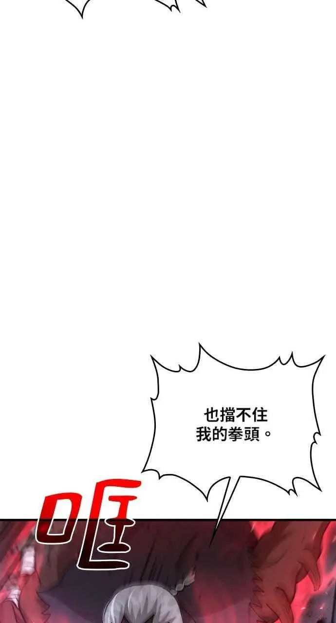 漫画《转世武林当大夫》第115话第68张图