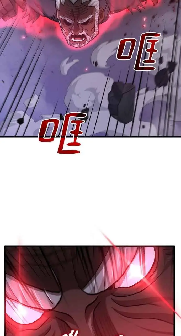 漫画《转世武林当大夫》第115话第69张图