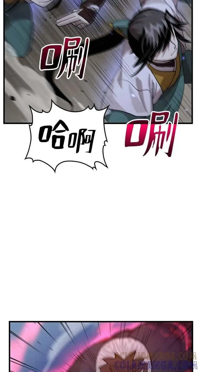 漫画《转世武林当大夫》第115话第7张图
