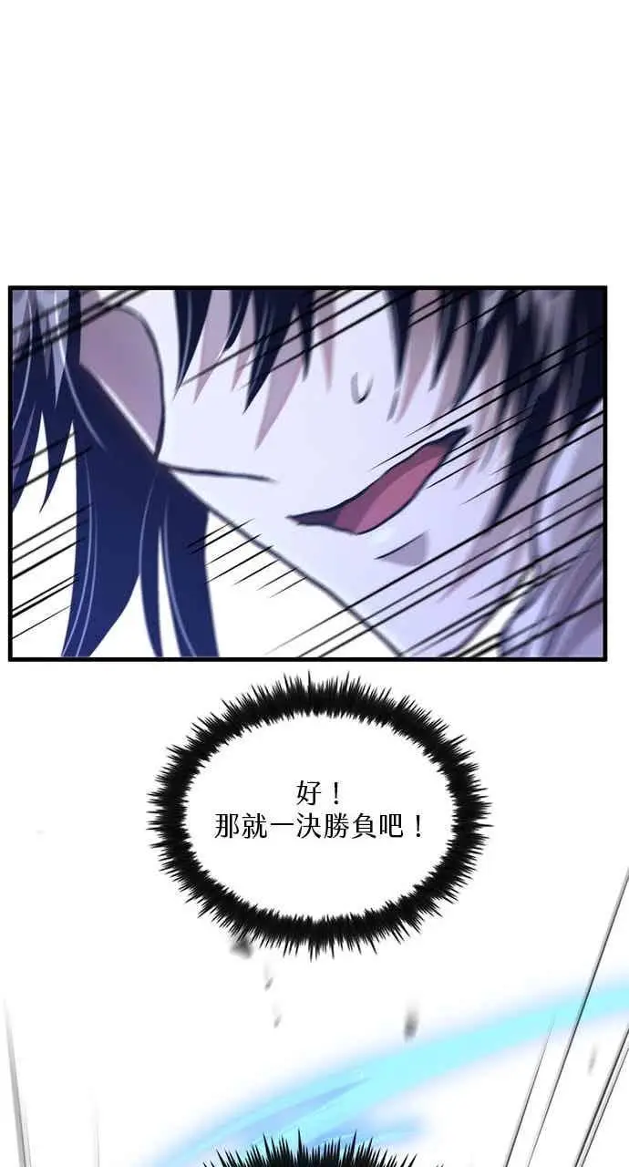 漫画《转世武林当大夫》第115话第77张图