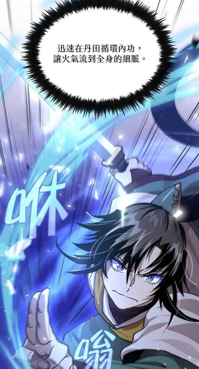 漫画《转世武林当大夫》第115话第78张图
