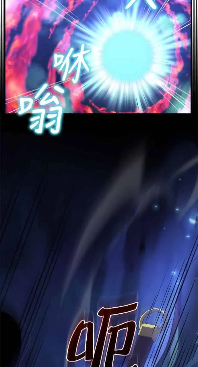 漫画《转世武林当大夫》第115话第81张图