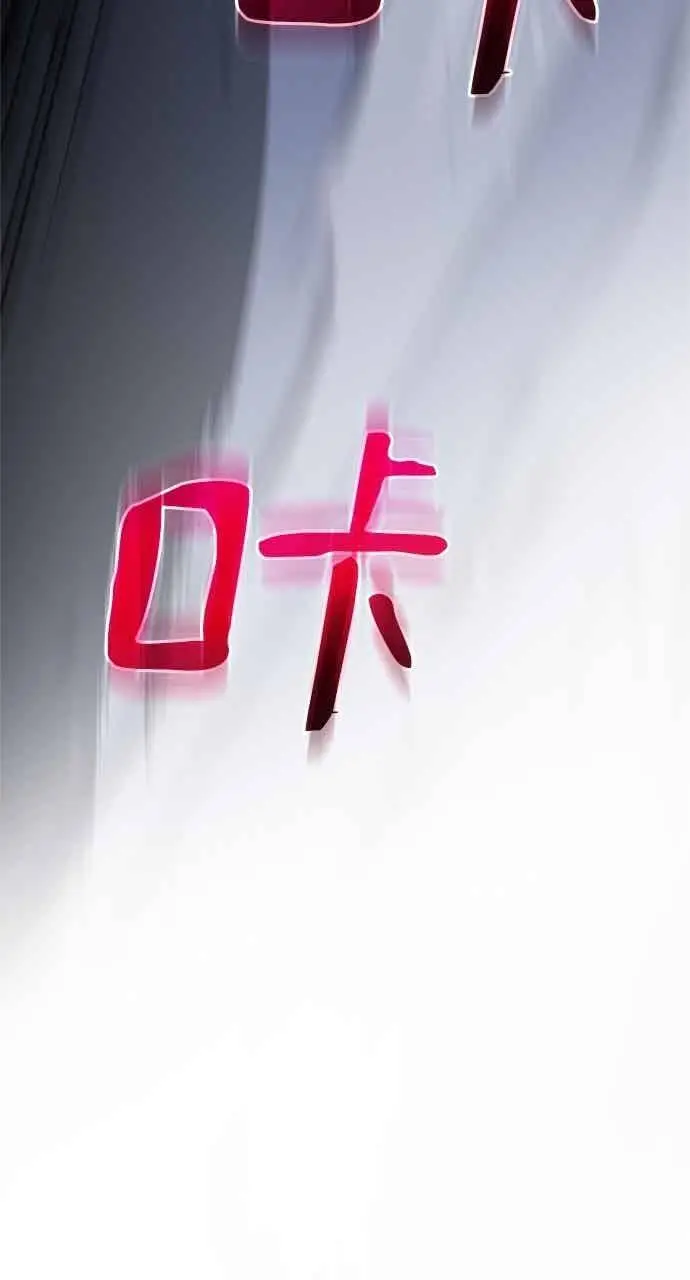 漫画《转世武林当大夫》第115话第87张图