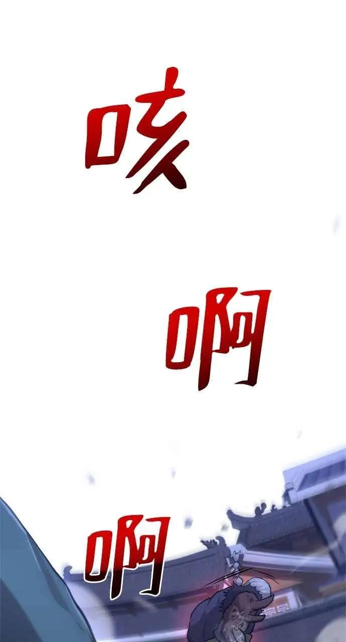 漫画《转世武林当大夫》第116话第12张图