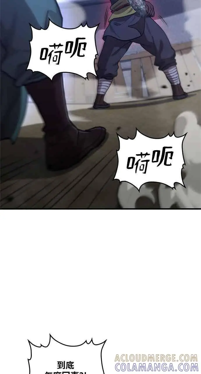 漫画《转世武林当大夫》第116话第13张图