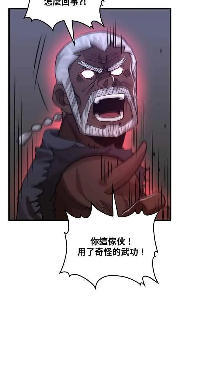 漫画《转世武林当大夫》第116话第14张图