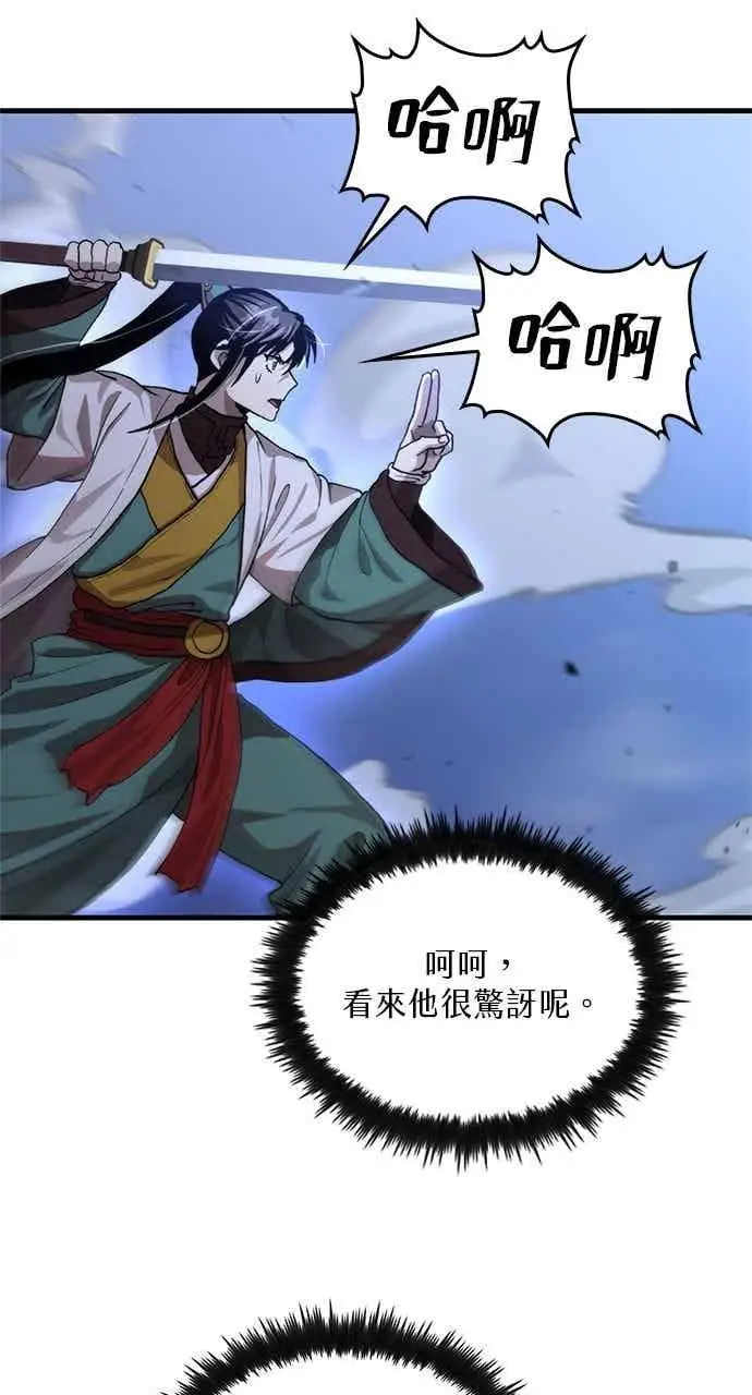 漫画《转世武林当大夫》第116话第15张图