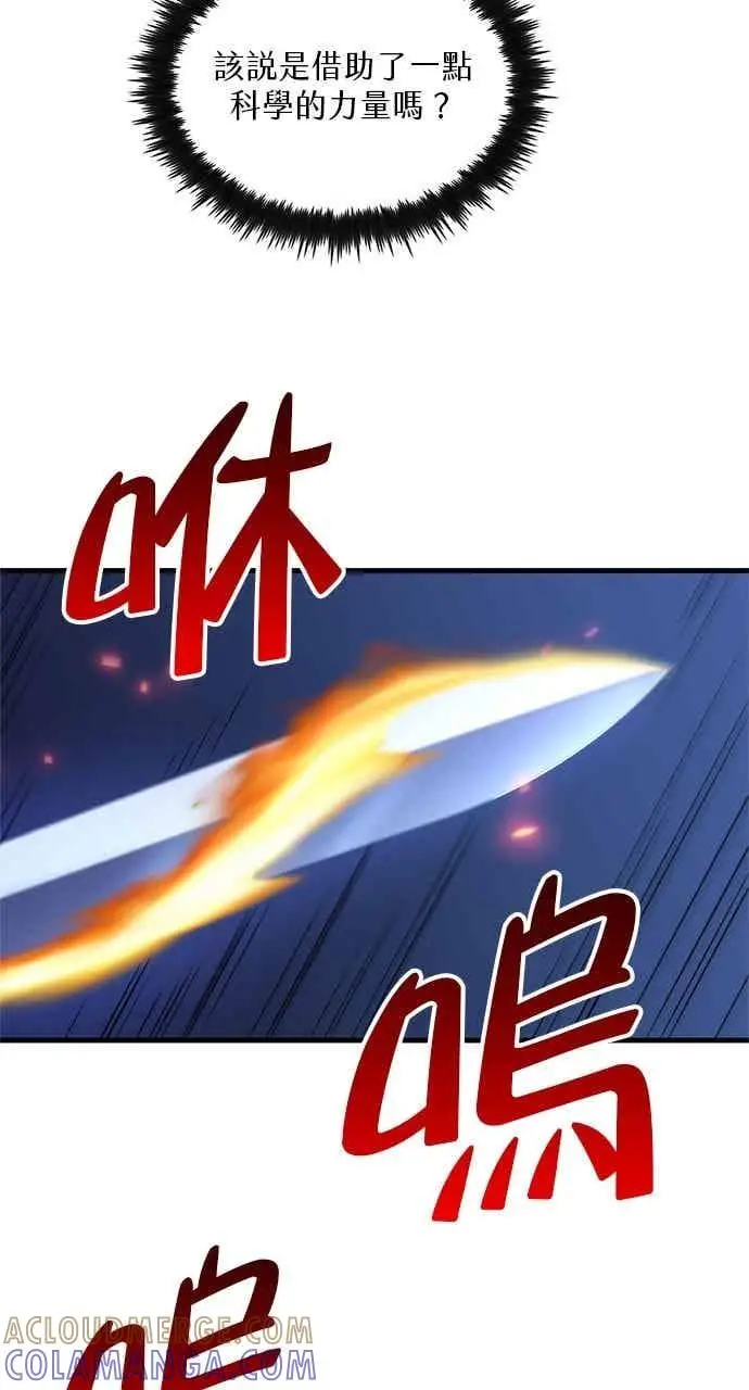 漫画《转世武林当大夫》第116话第16张图