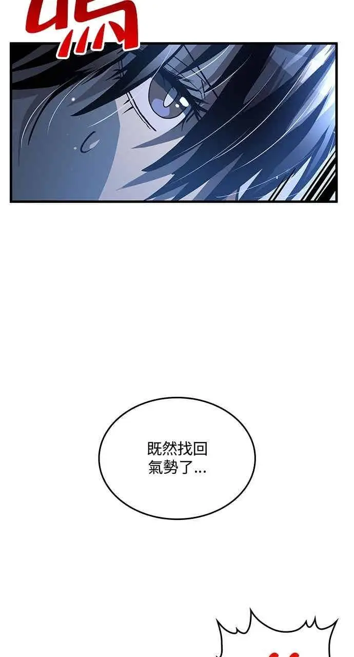 漫画《转世武林当大夫》第116话第17张图