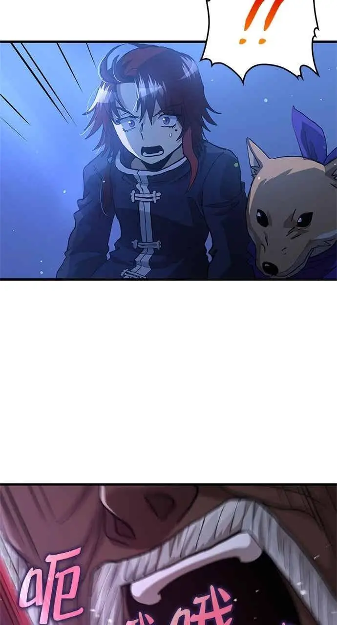 漫画《转世武林当大夫》第116话第18张图